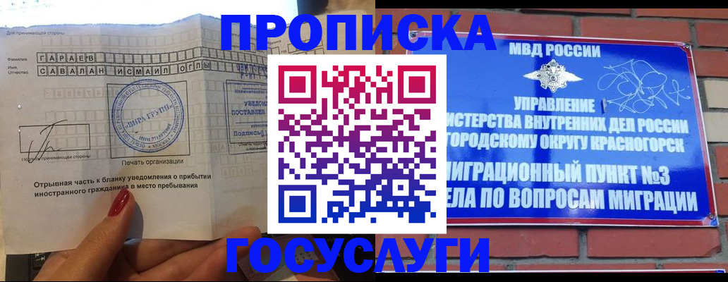 регистрация для дет. сада в Рыбном